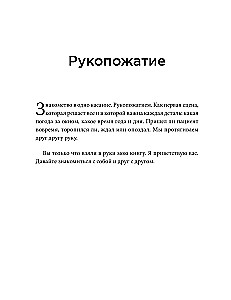 Живу как хочу. Принять прошлое и обрести себя в настоящем